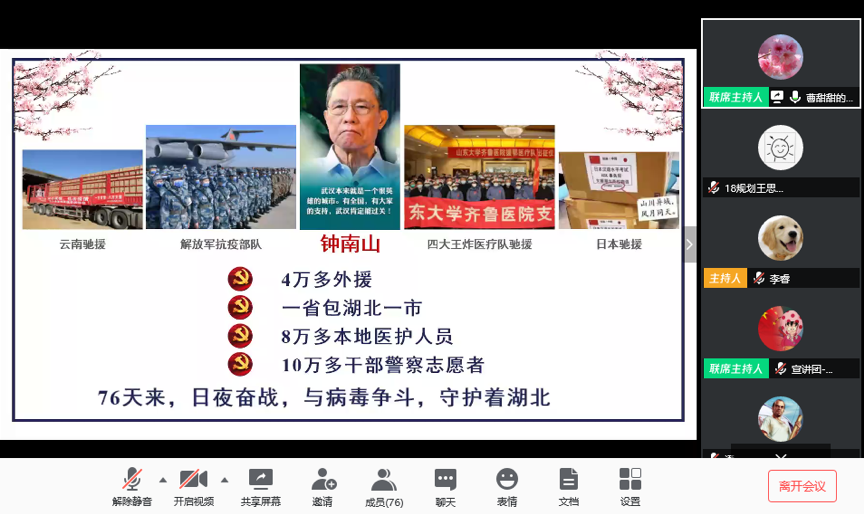 弘扬抗疫精神，凝聚党员力量3.png