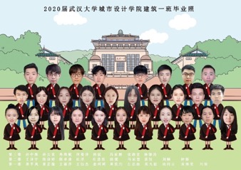 武汉大学城市设计学院2020届毕业生离校记31.jpg