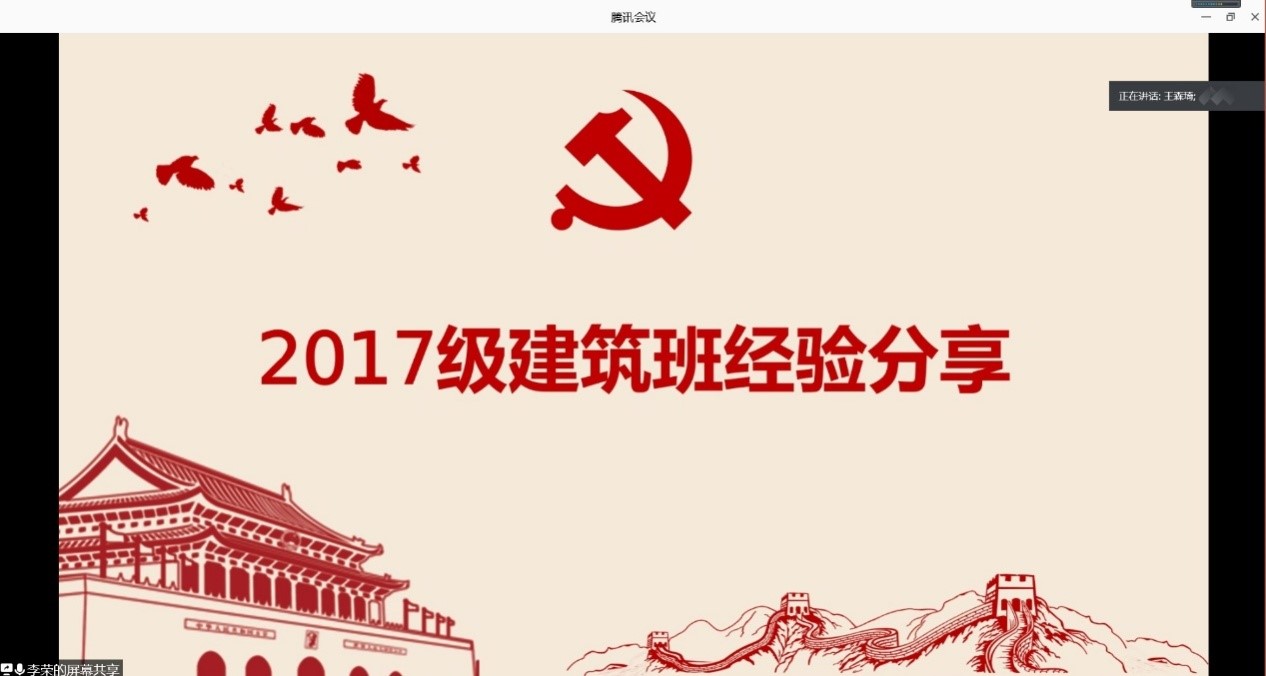 学院举办2020届毕业研究生党员教育活动3.jpg