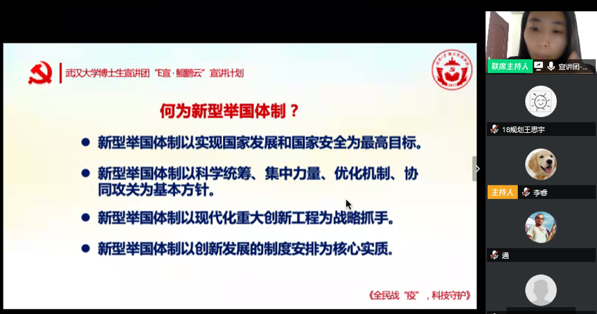 弘扬抗疫精神，凝聚党员力量 2.png